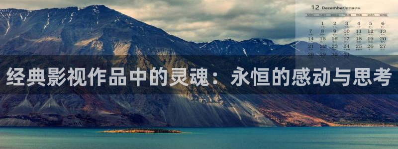 浮力影院最新：经典影视作品中的灵魂：永恒的感动与思考
