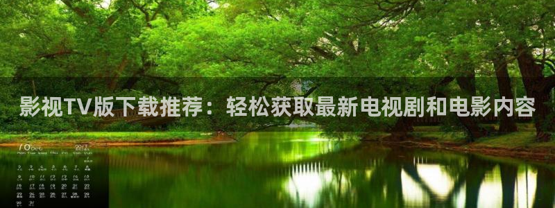 浮力影院在线观看免费：影视TV版下载推荐：轻松获取最新电视剧和电影内容